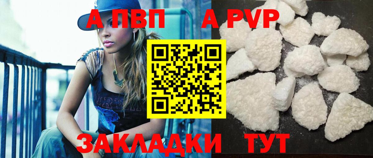 Черемхово  Alpha-PVP Crystall  Alpha-PVP мука  Вход с VPN 