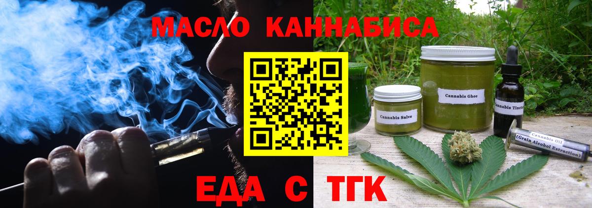 Печенье с ТГК конопля  Вход с VPN  Черемхово 