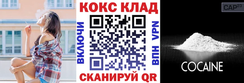 КОКАИН VHQ  Черемхово 