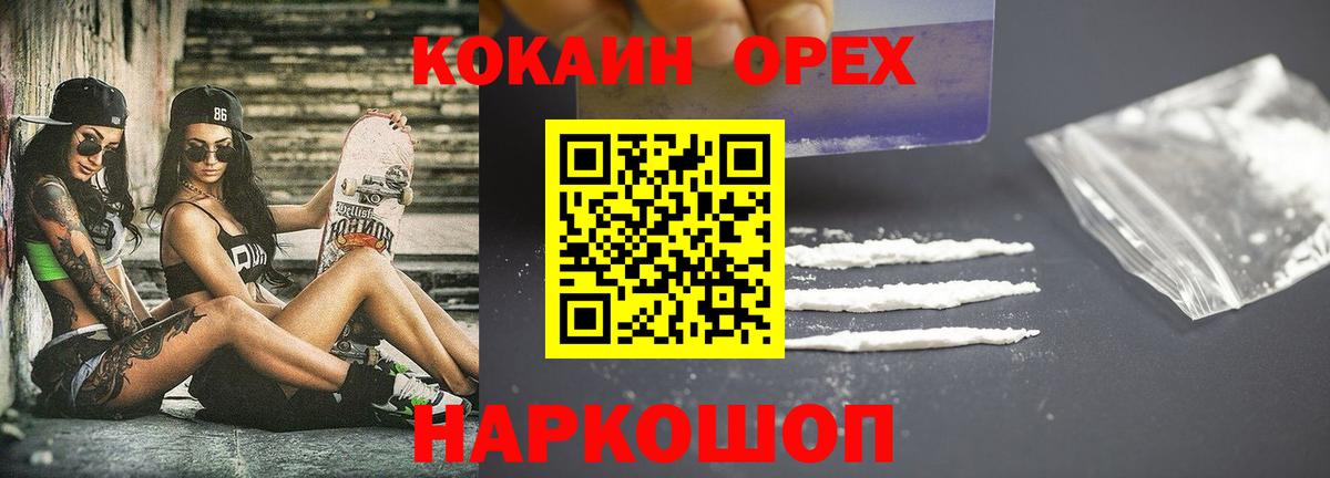 КОКАИН 99%  КОКАИН Перу  Вход с VPN  Черемхово 