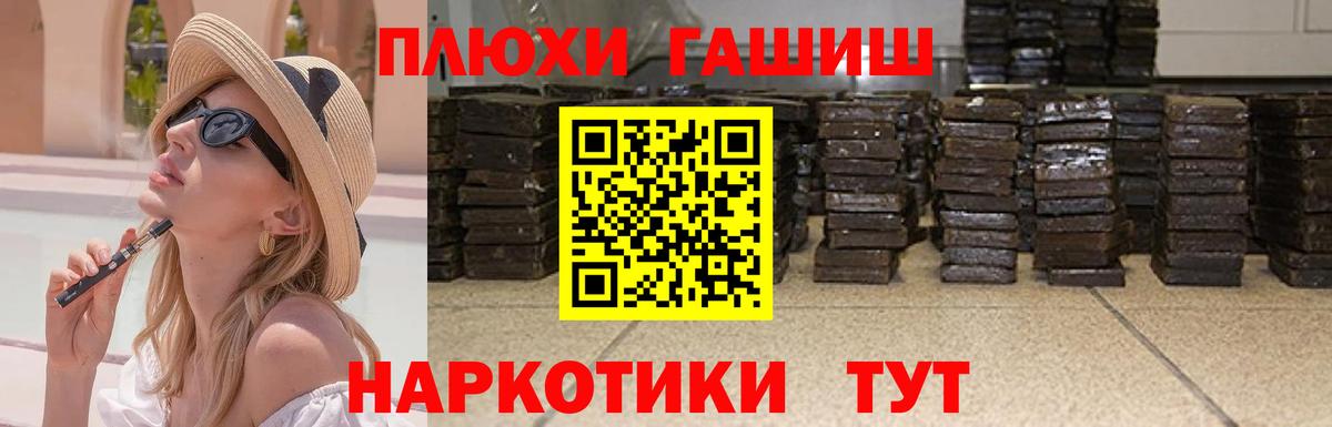 Гашиш Cannabis Черемхово