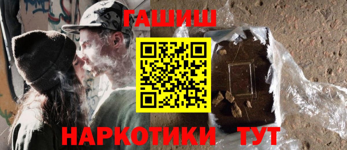 ГАШ Premium  Гашиш Cannabis  Черемхово  Вход с VPN 