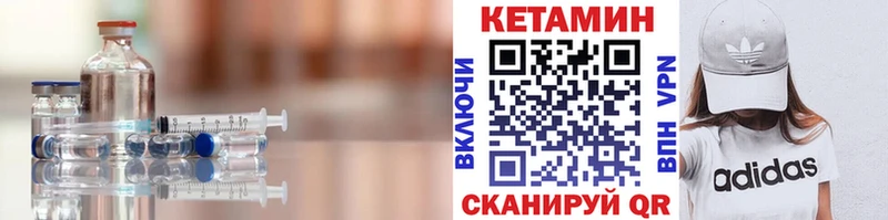 КЕТАМИН ketamine  Черемхово 