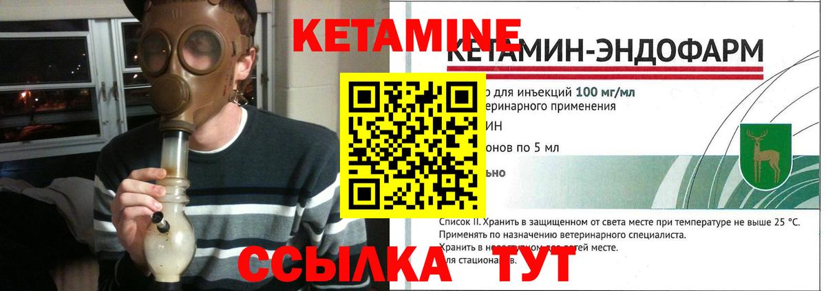 Кетамин VHQ  Кетамин ketamine  Вход с VPN  Черемхово 