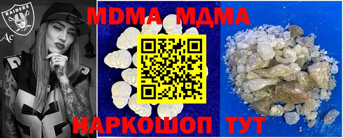 МДМА молли  Вход с VPN  Черемхово  МДМА VHQ 