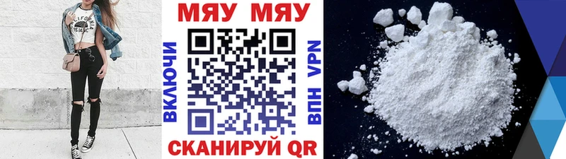 МЕФ мука Черемхово