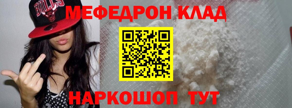 Меф мяу мяу  Меф  Черемхово  Вход с VPN  Мефедрон 
