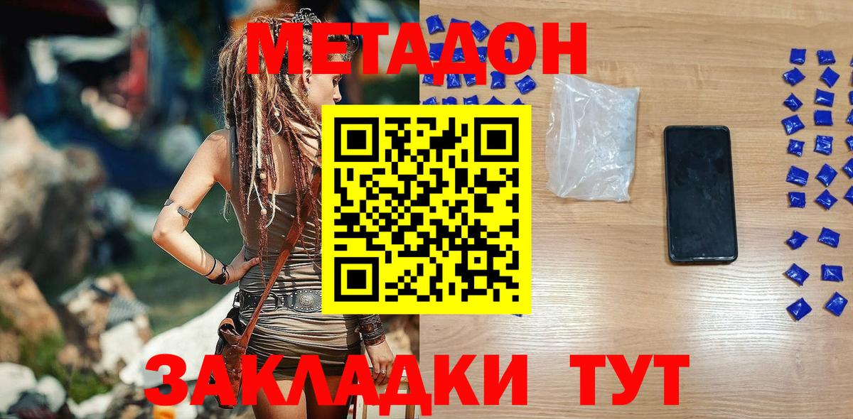 Черемхово  МЕТАДОН мёд  нарко площадка как зайти  Вход с VPN 