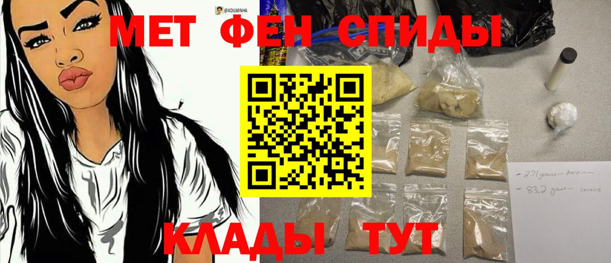 МЕТАМФЕТАМИН витя  МЕТАМФЕТАМИН  Черемхово  Вход с VPN 