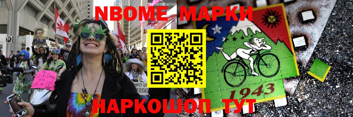 Черемхово  Наркотические марки 1,8мг  Марки 25I-NBOMe  Вход с VPN 