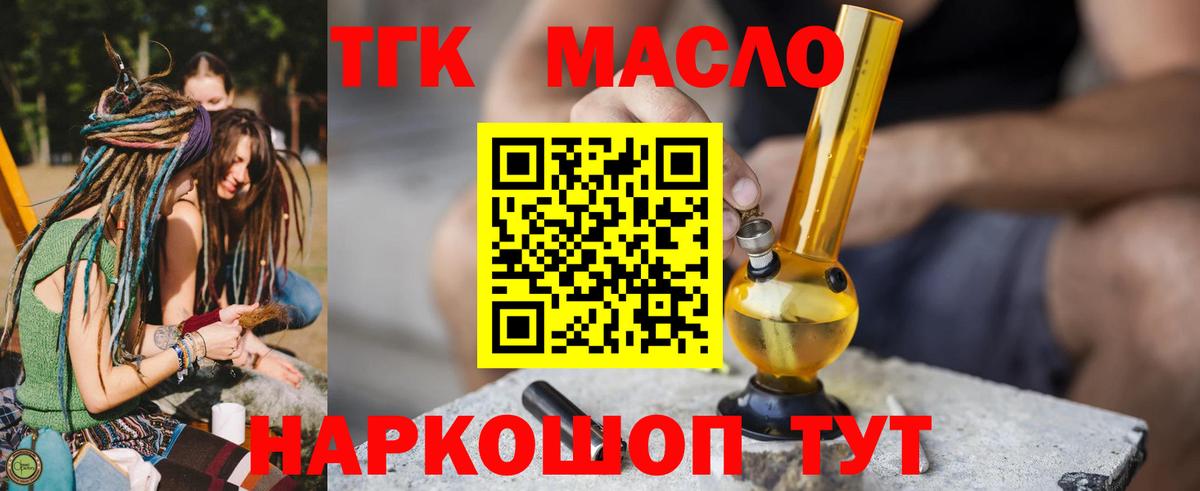 ТГК Wax Черемхово