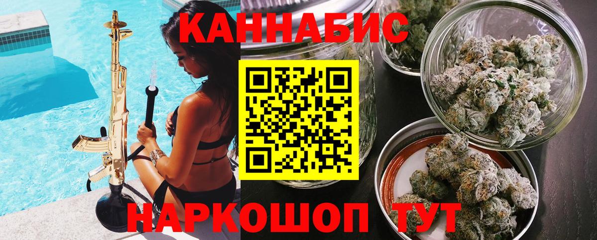 Марихуана SATIVA & INDICA Черемхово